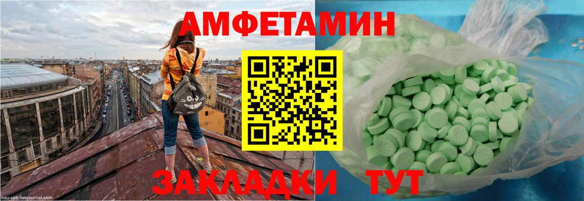Amphetamine  Вход с VPN  Сунжа  Амфетамин Premium  Amphetamine 