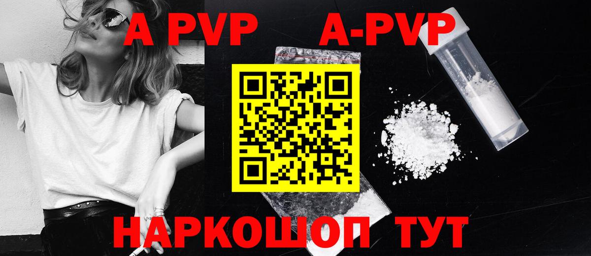 A PVP мука Сунжа