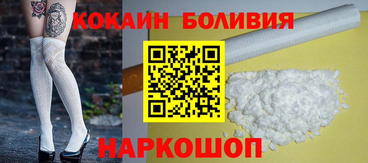 Cocaine 98%  Вход с VPN  Сунжа  COCAIN Fish Scale 