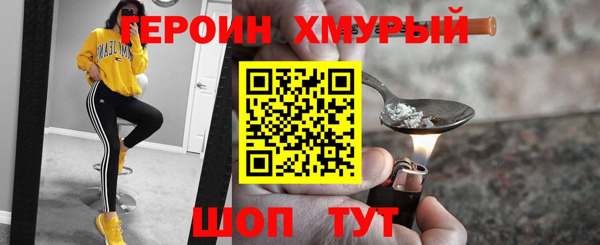 Сунжа  Героин герыч  Вход с VPN 