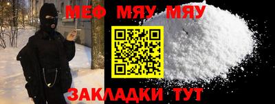 мефедрон мука Новозыбков