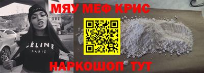 крисы Новокубанск