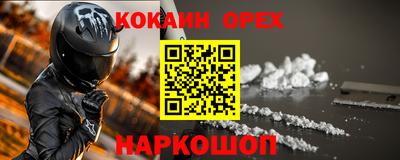 мефедрон мука Новозыбков