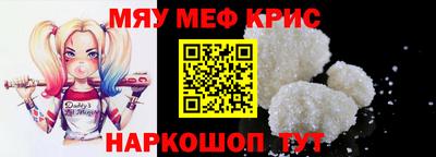 мефедрон мука Новозыбков