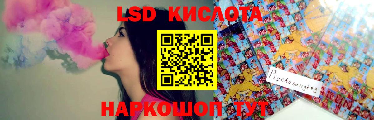 ЛСД экстази кислота  ЛСД экстази кислота  Сунжа  ЛСД экстази  Вход с VPN 