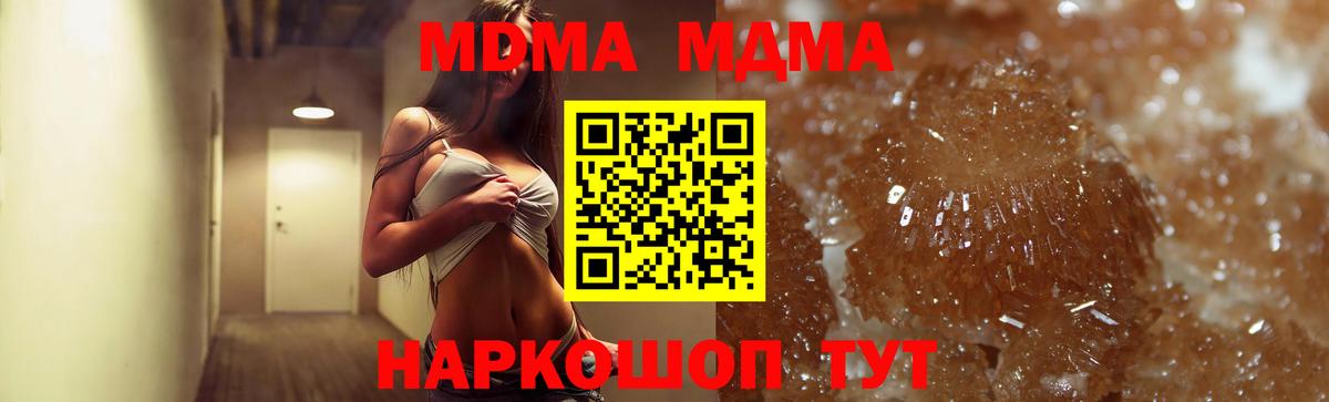 MDMA кристаллы  MDMA VHQ  Вход с VPN  Сунжа 