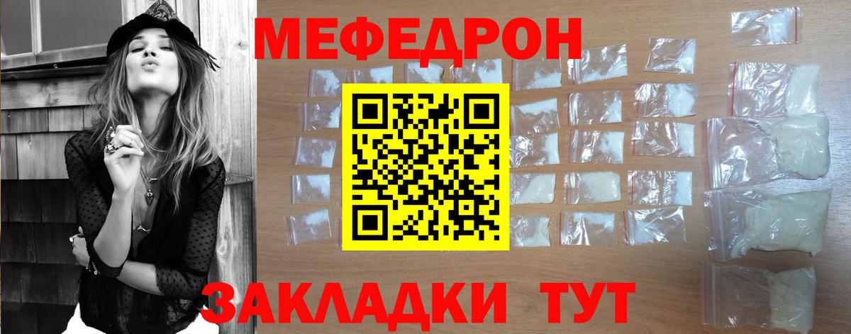 Мефедрон мука Сунжа