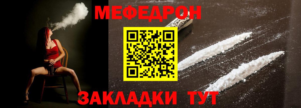 Меф  Меф 4 MMC  Вход с VPN  Сунжа  МЯУ-МЯУ mephedrone 