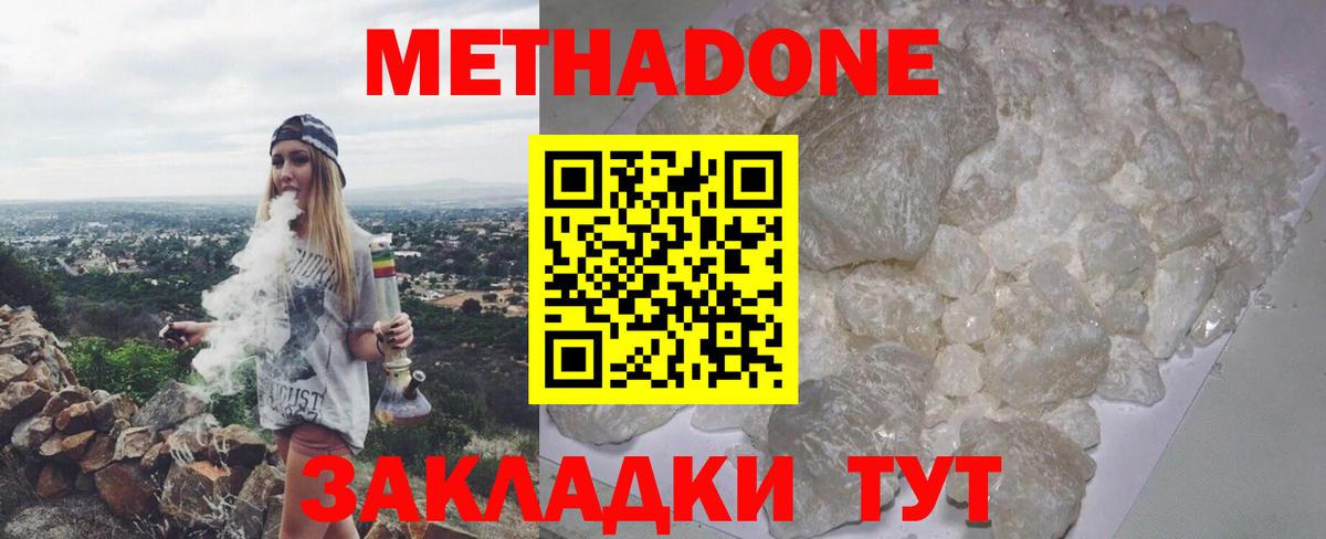 OMG как войти  Метадон methadone  Метадон VHQ  Вход с VPN  Сунжа 