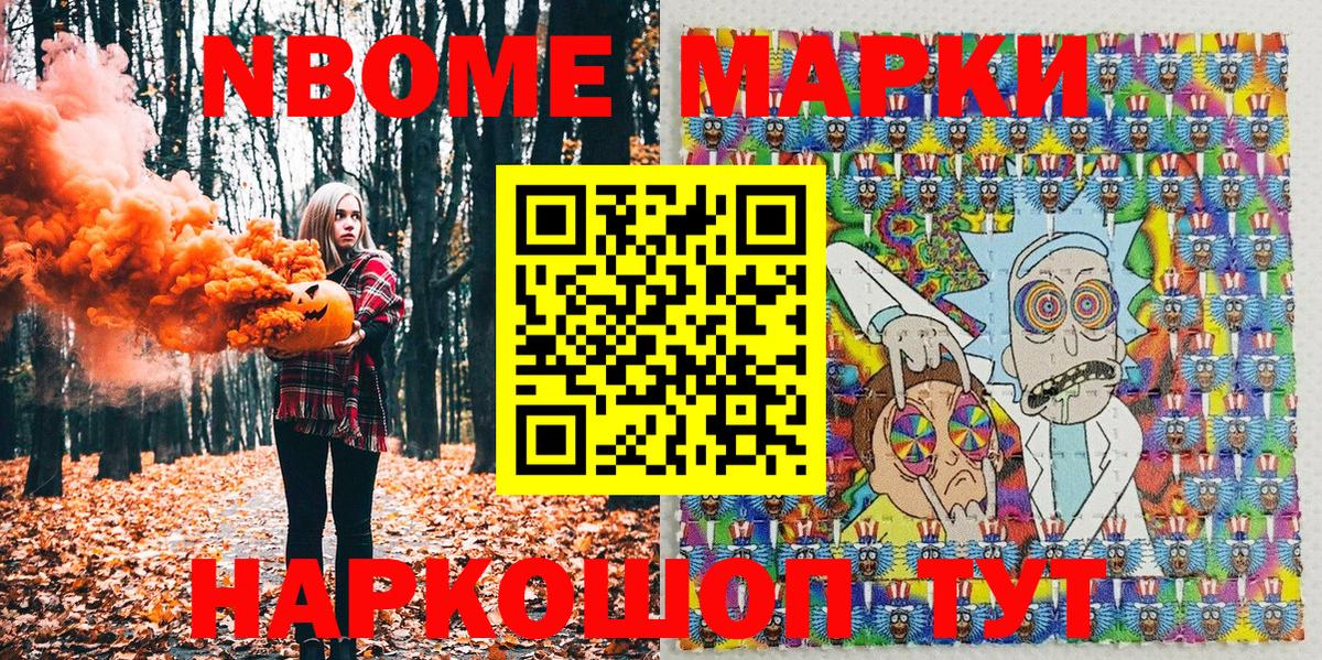 Марки NBOMe 1,5мг  Вход с VPN  Сунжа 