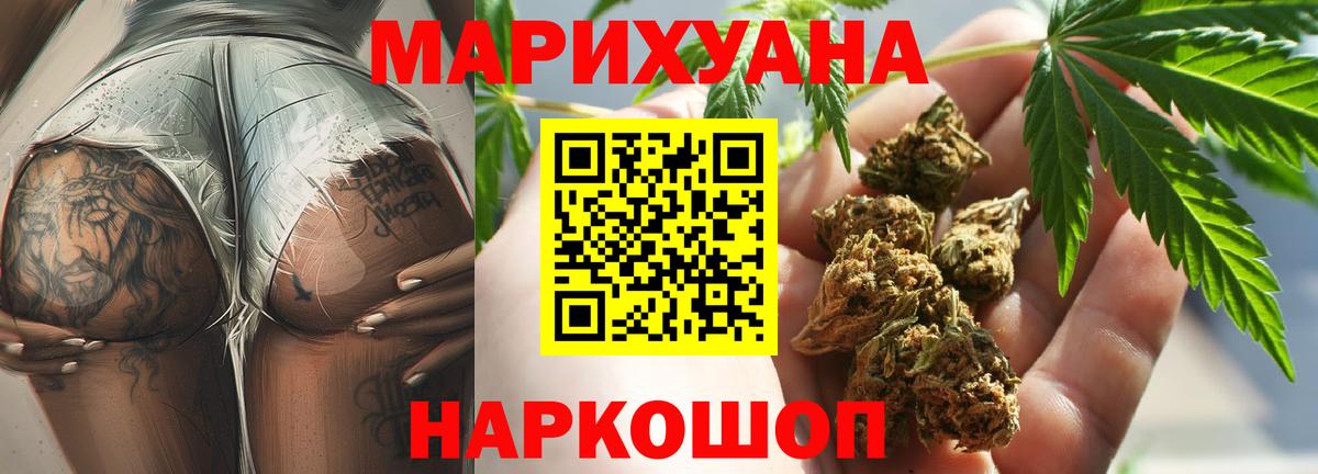 Конопля семена  Бошки Шишки планчик  Вход с VPN  МАРИХУАНА OG Kush  Сунжа 